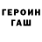 Метамфетамин винт Vanya Tomenko