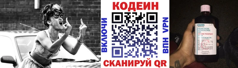 Codein Purple Drank  Бугуруслан 