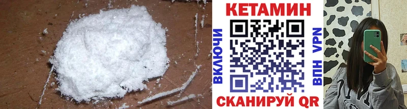 ссылка на мегу маркетплейс  Бугуруслан  КЕТАМИН VHQ 